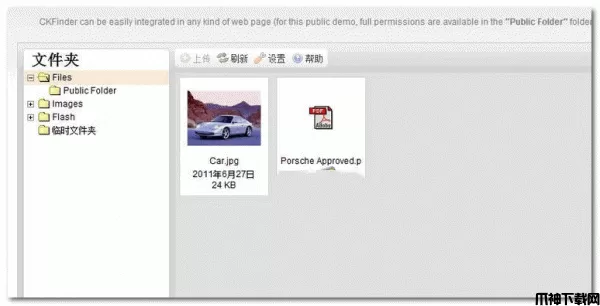 CKFinder Ajax文件管理器 v3.4.5 for asp.net版