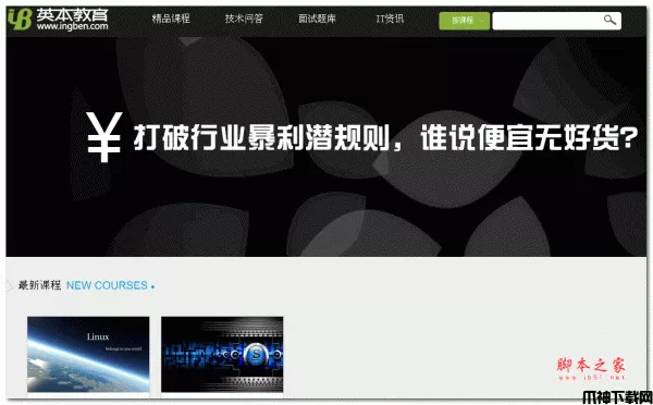 仿极客学院在线教学视频点播系统 asp.net版 v1.0