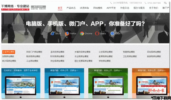 千博学校网站管理系统(集成环境版) asp.net版 v2015 Build0517