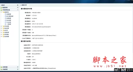 小学校园成绩查询系统 ap.net版 v20130831