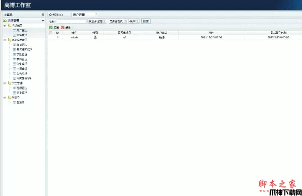 初中校园宿舍管理系统 v20130928