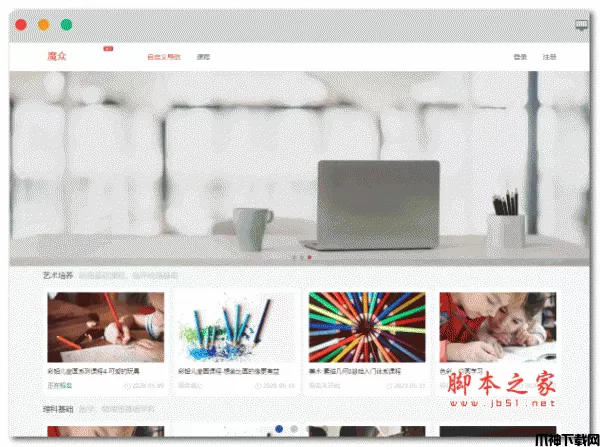 魔众课程报名系统 v6.8.0