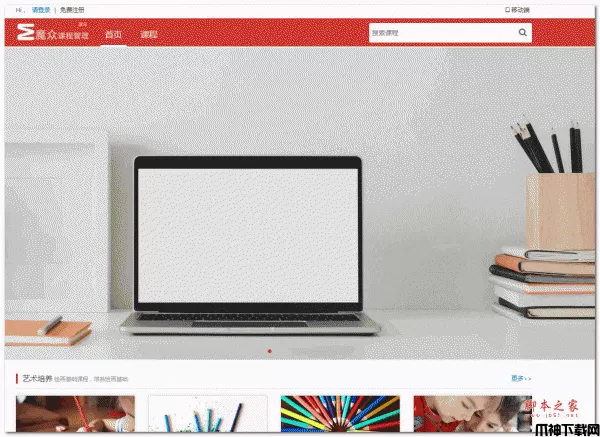魔众课程管理系统PHP源码 v6.4.0