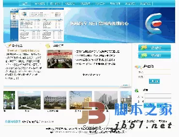 HIWEB asp.net 学校网站管理系统 v2.2012.09.25