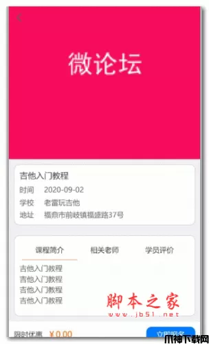 得推培训O2O系统 v2.1