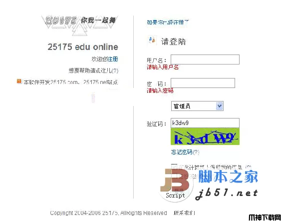 25175 asp.net在线考试系统 v2.01