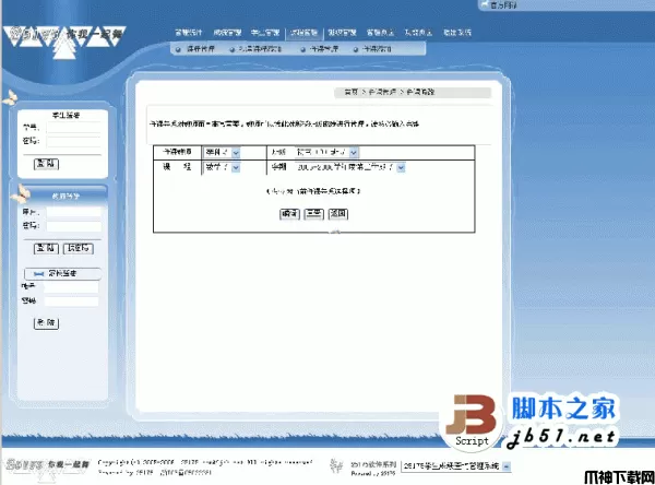 25175 asp.net学生成绩管理查询系统 v2.82
