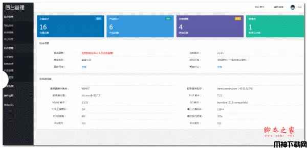 响应式在线教育培训类网站模板(响应式) v1.4.2