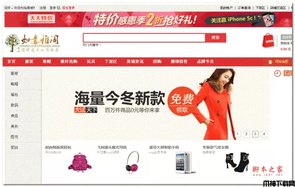 如意雅阁o2o商城 v1.0 bulid0514