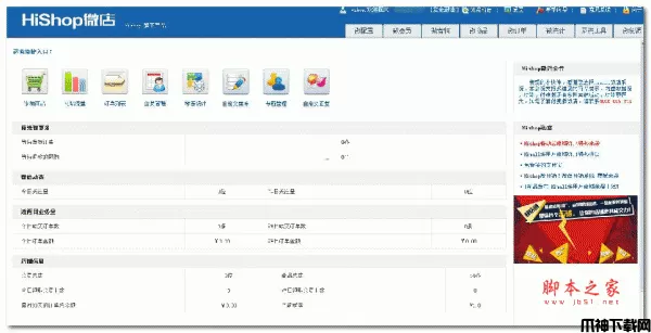 Hishop微店系统 asp版 v1.0