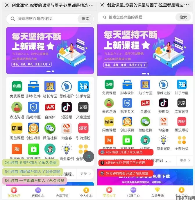 PHP课堂知识付费系统源码