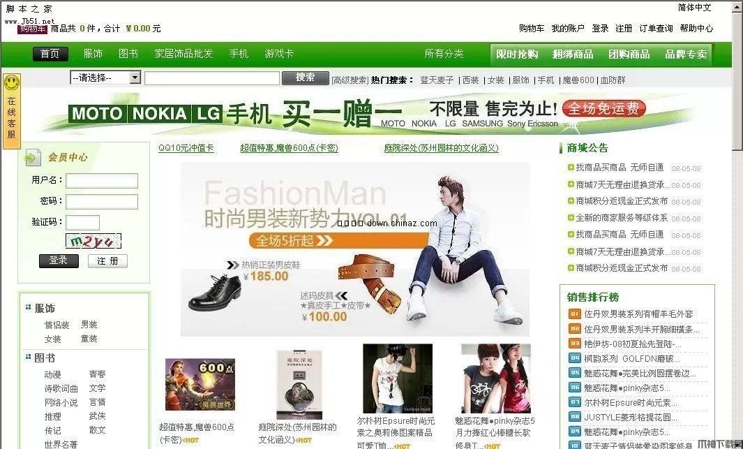 asp.net HiShop网店系统 v6.2