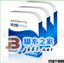 Hishop asp.net易分销网店系统 通用版 v2.0
