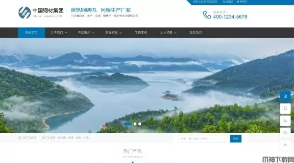 机械设备钢材建材网站源码 v2.8.8