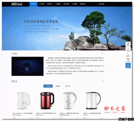SDCMS PHP四网合一企业网站管理系统 v2.8.6