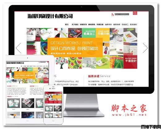 易优印刷海报画册设计类网站源码 v1.7.3