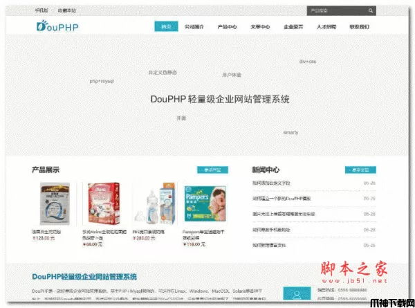 DouPHP模块化企业网站管理系统(含小程序/公众号) v1.8 Release 20250415