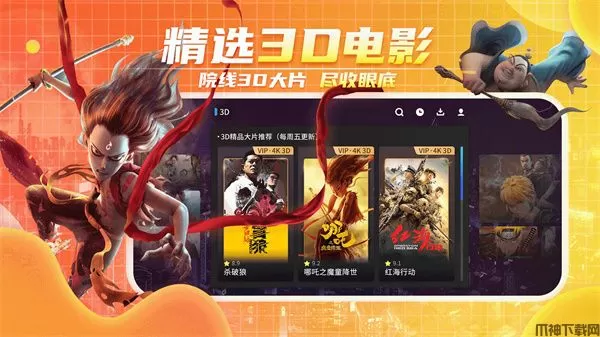 爱奇艺vr播放器app官方下载