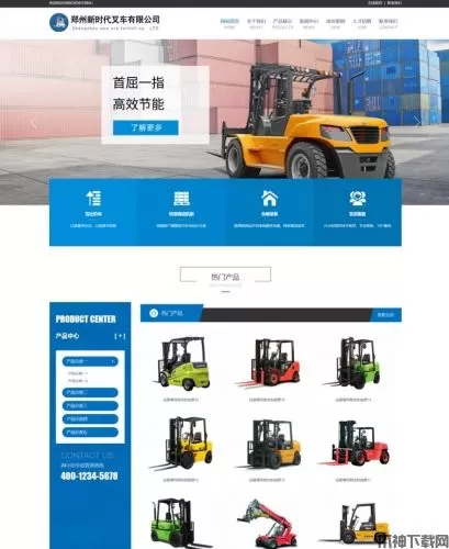 叉车设备工厂网站 v2.8.5