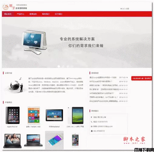 魔众企业官网系统 v6.2.0