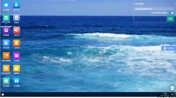 帮管客律师案件管理系统 v1.0.1