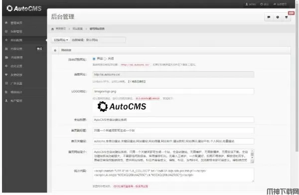AutoCMS全自动建站系统 v1.6 AI生成+自动聚合