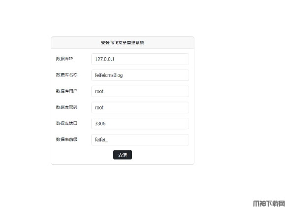飞飞文章管理系统 FeiFeiCms v1.0.10