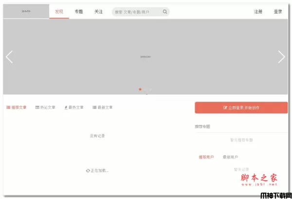 PHP魔众文章系统源码 v6.6.0