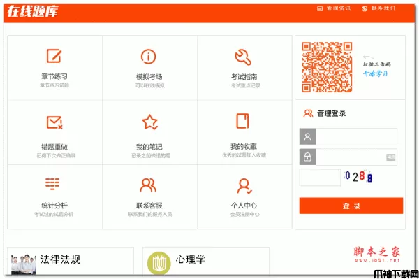 微厦在线培训考试系统 asp.net版 v2017.10.17