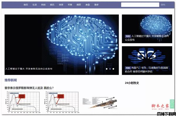 奇乐自媒体新闻系统免费版 v1.1.5