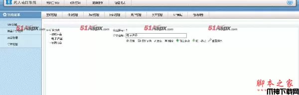 闲人建站平台(站群系统)源码 v1.0
