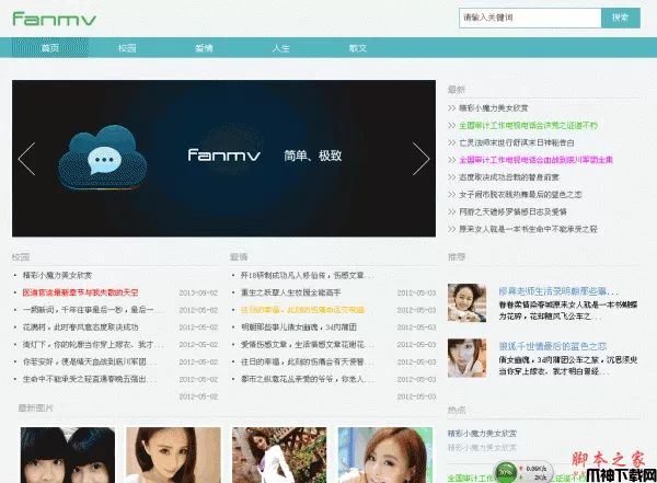 FanmvCMS 内容管理系统 v1.0.2.116