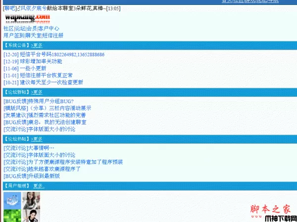 康源wap综合建站系统 v1.0.1