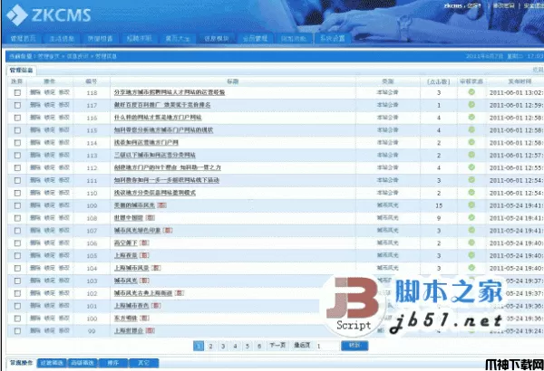 asp.net 知科地方门户网站系统 v5.0.8