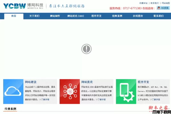 Ycbw.Articles简易建站内容管理程序源码 v1.0.0.0