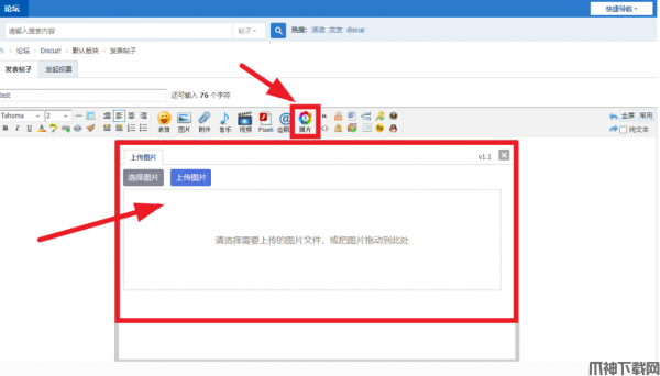 imgtoc图片图床 v1.1