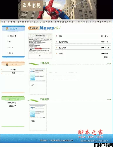 企业网站管理系统源码 asp.net版 v2.0