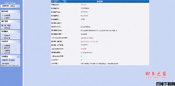 达达ASP.NET企业信息管理系统源码 v2.0