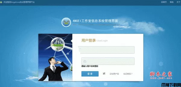asp.net企业网站管理系统(蓝色风格) v1.0