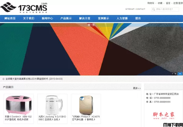 173CMS .net企业网站管理系统 v1.4.1 UTF8