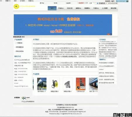 25亿 asp.net 企业网站管理系统 v3.2