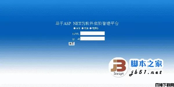 asp.net 基于三层架构的学生实验室开源管理系统 v1.0