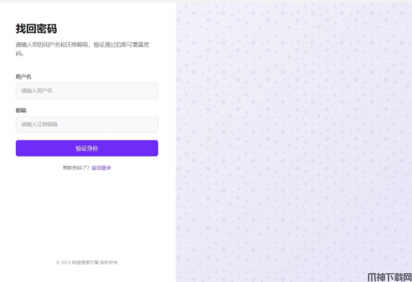 网盘搜索引擎 v1.1