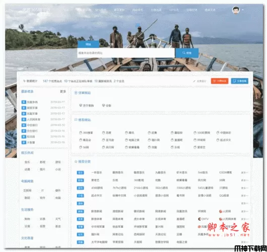 优客365精华版商业版 v1.1.6