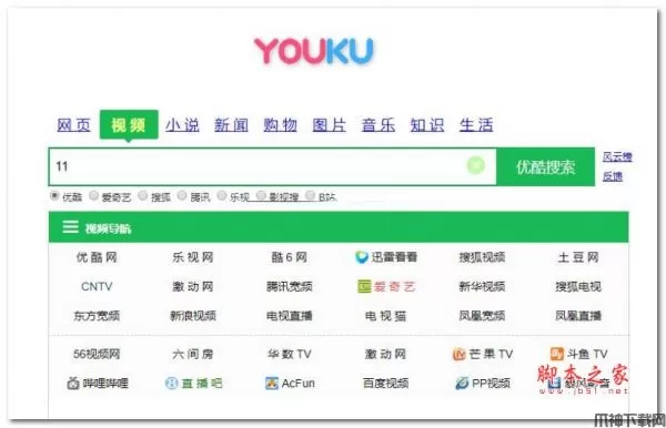 要搜聚合搜索源码 V1.0