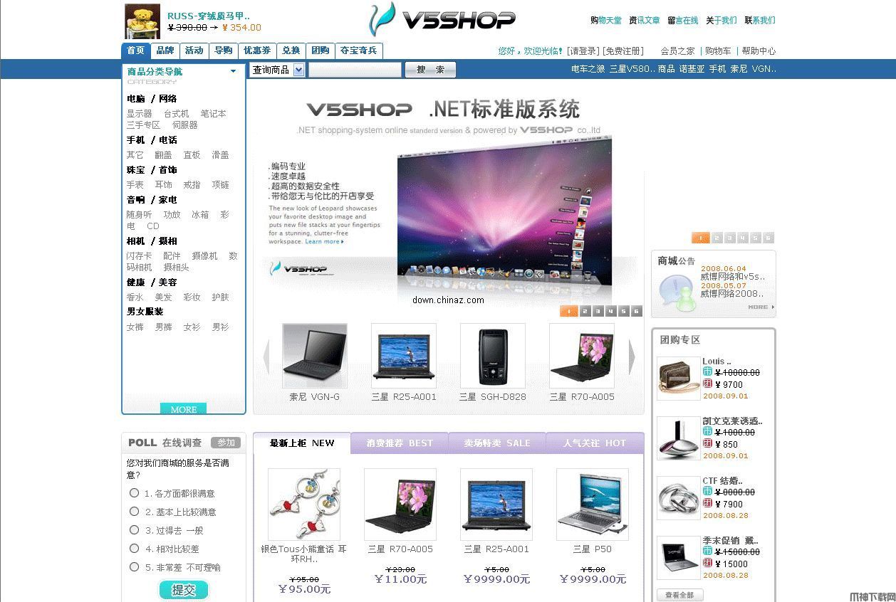 asp.net V5SHOP网店系统 v8.70.0215 正式版