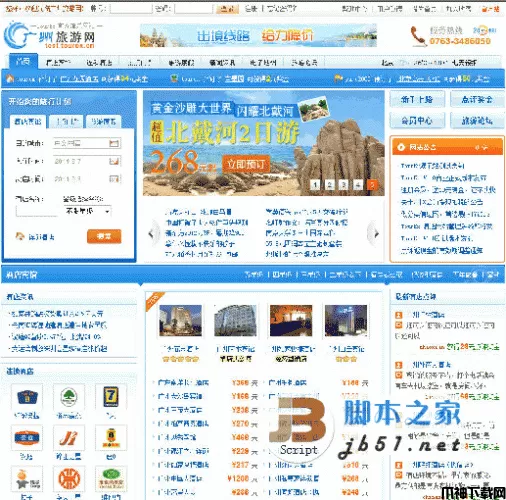 TourEx asp.net旅游网站管理系统 v1.0