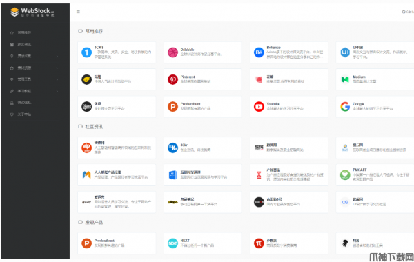 1CMS网址导航 v1.1