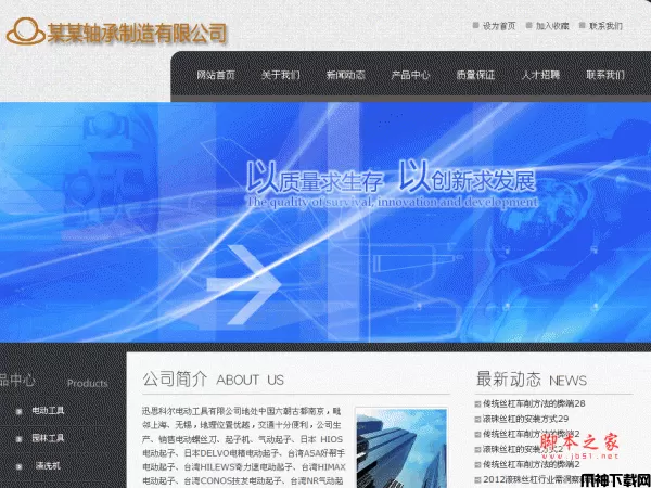 迅思科尔企业网站建设管理系统KeerWEB v2.0