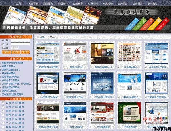 .net版通用网站模板 v1.0